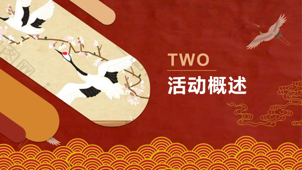 2021商业广场1-3月企划“好运正当头 好事正发生”活动策划方案_第6页