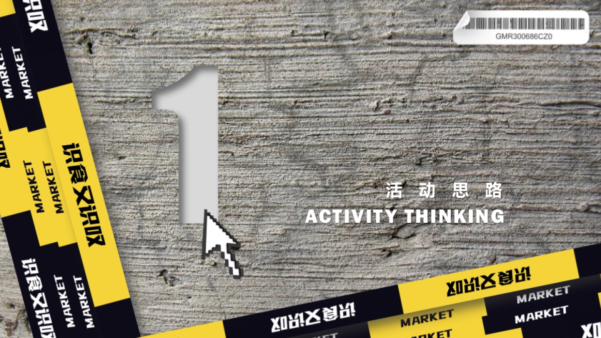 2021商业广场潮流艺术市集“HEAPY MART潮集”活动策划方案_第2页