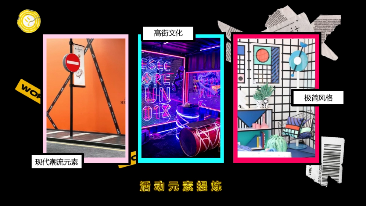 2021商业广场潮流艺术市集“HEAPY MART潮集”活动策划方案_第6页