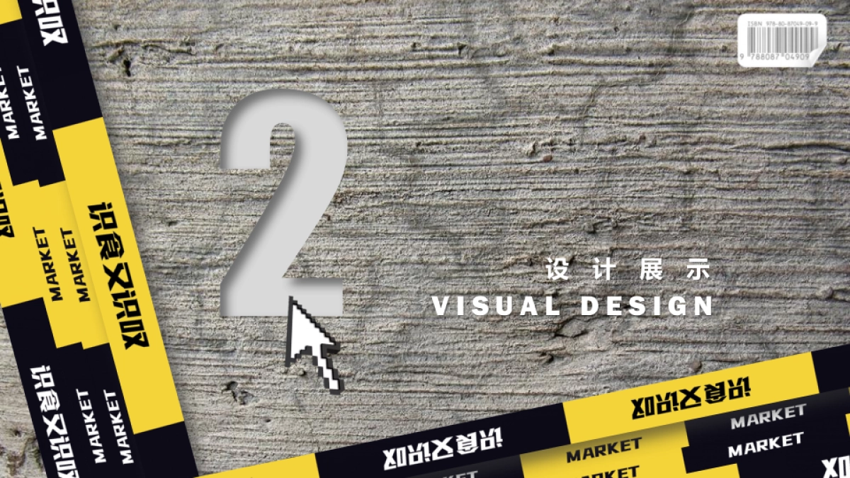 2021商业广场潮流艺术市集“HEAPY MART潮集”活动策划方案_第9页