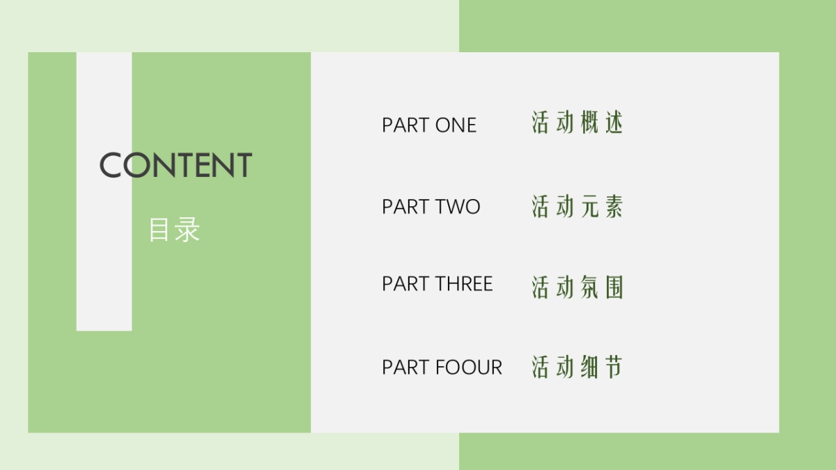 2021商业广场春日花花市集活动策划方案_第3页