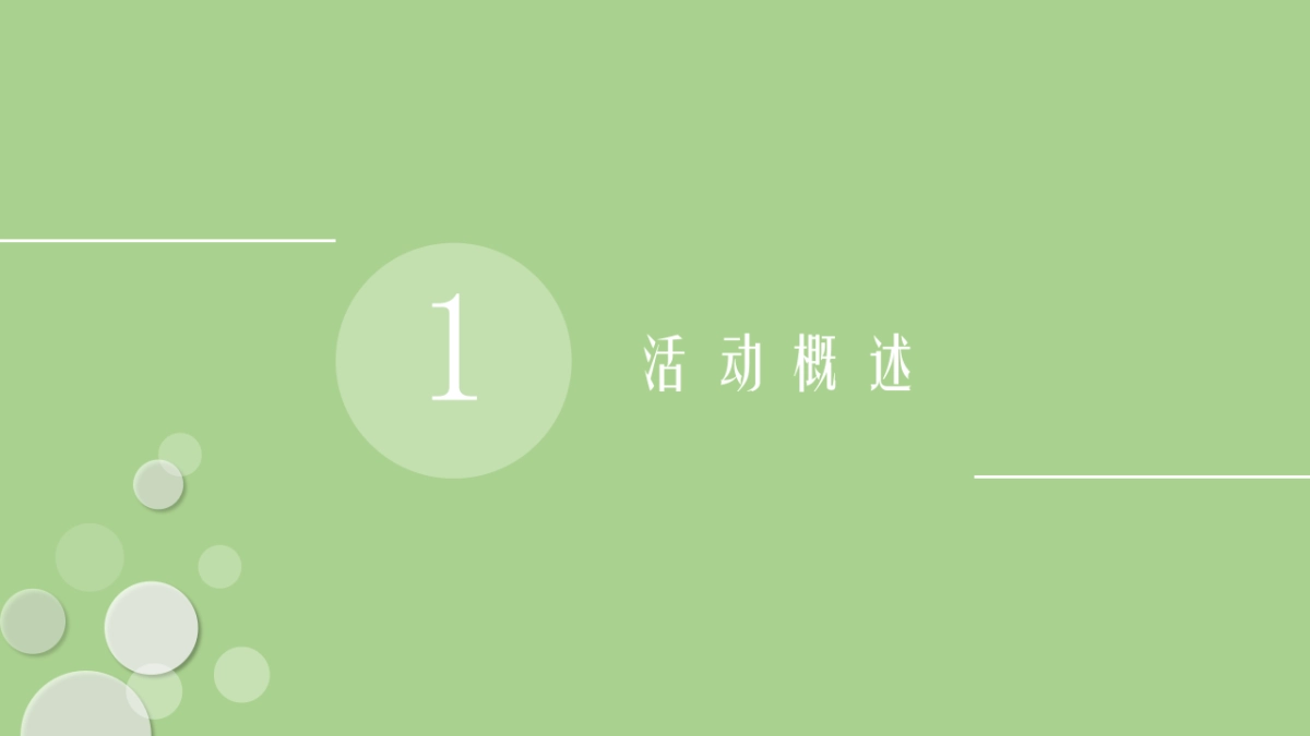 2021商业广场春日花花市集活动策划方案_第4页