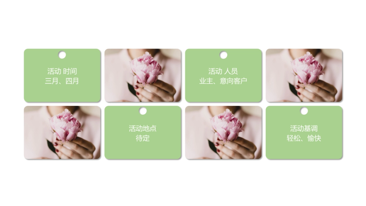 2021商业广场春日花花市集活动策划方案_第6页