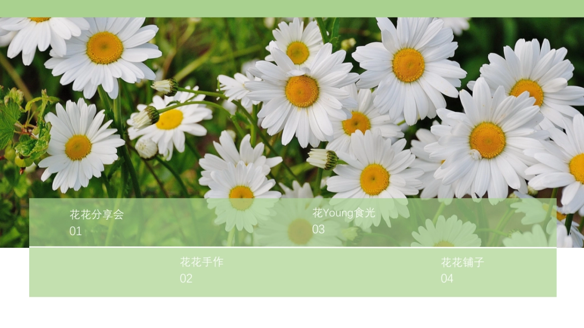 2021商业广场春日花花市集活动策划方案_第8页