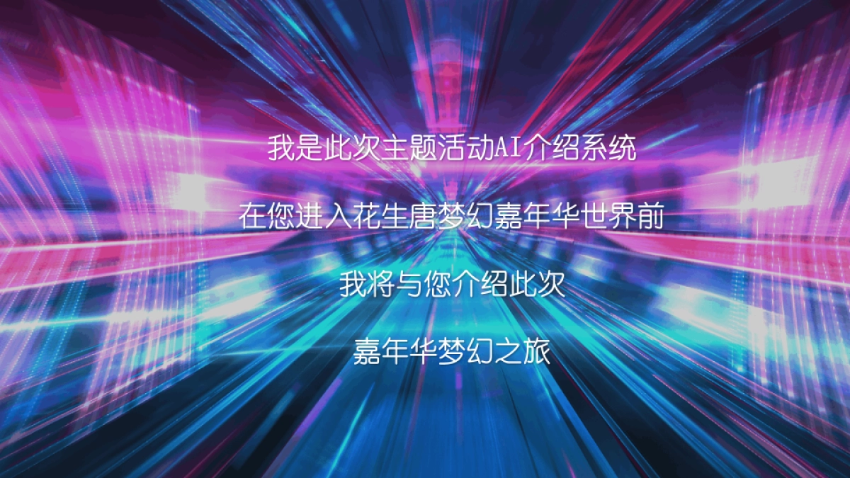 2021商业广场二次元主题“次元召唤·梦幻嘉年华”活动策划方案_第3页
