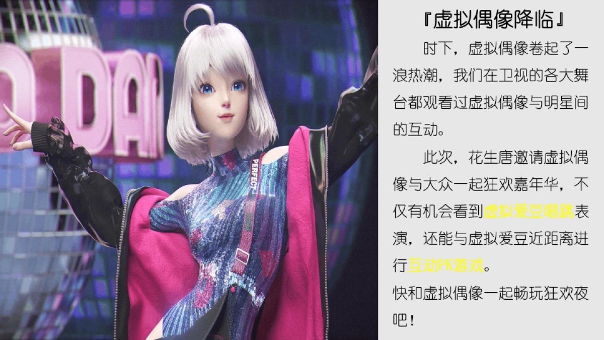 2021商业广场二次元主题“次元召唤·梦幻嘉年华”活动策划方案_第9页