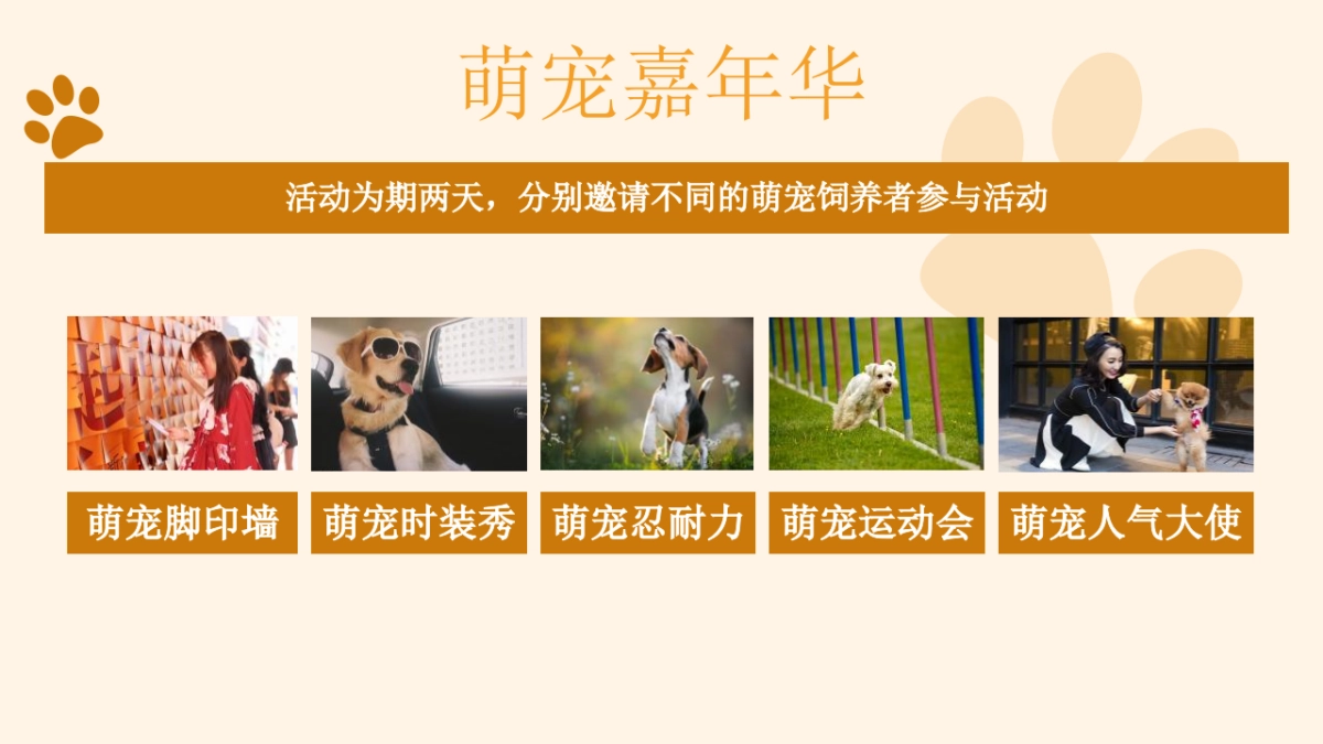 2021商业广场疯狂动物城活动策划方案_第10页