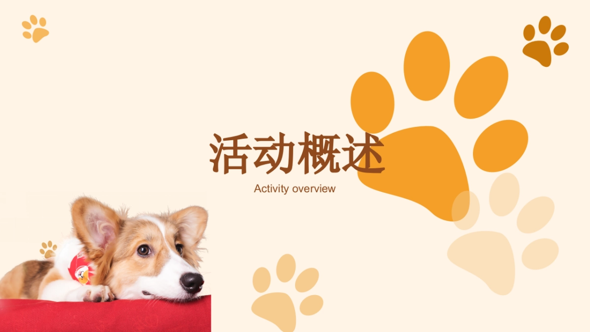 2021商业广场疯狂动物城活动策划方案_第5页