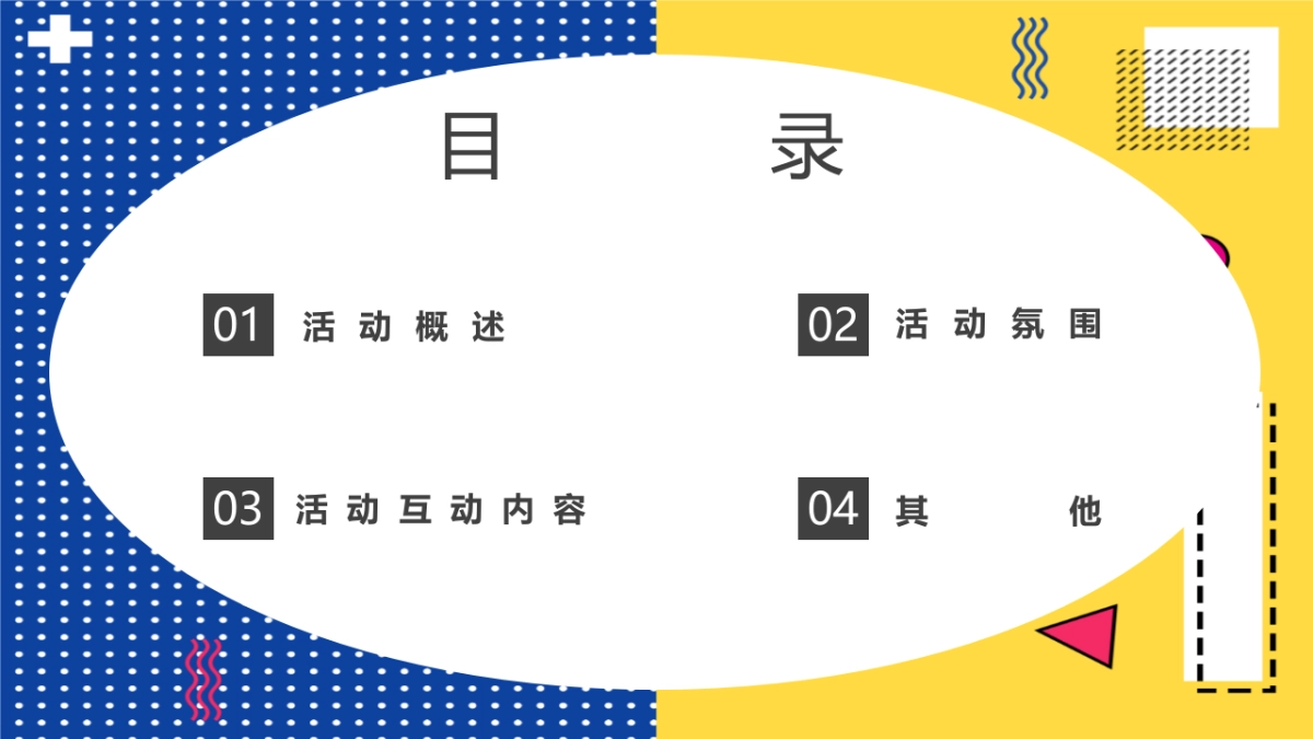 2021商业广场龙虾啤酒音乐节活动策划方案_第2页