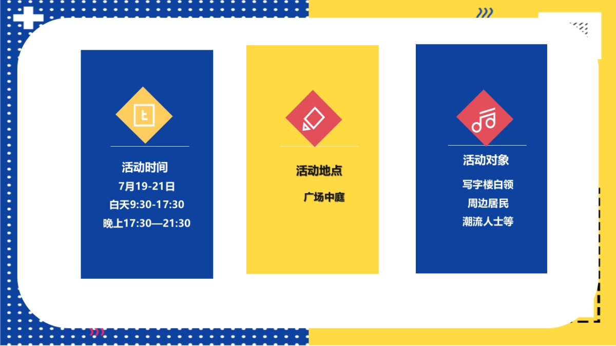 2021商业广场龙虾啤酒音乐节活动策划方案_第6页