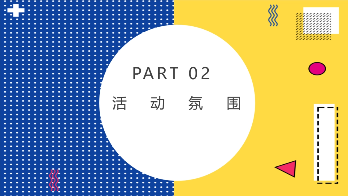 2021商业广场龙虾啤酒音乐节活动策划方案_第7页