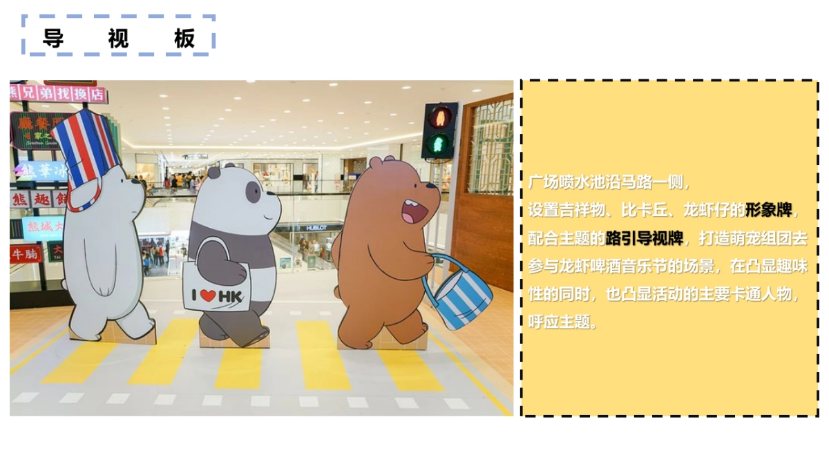 2021商业广场龙虾啤酒音乐节活动策划方案_第9页