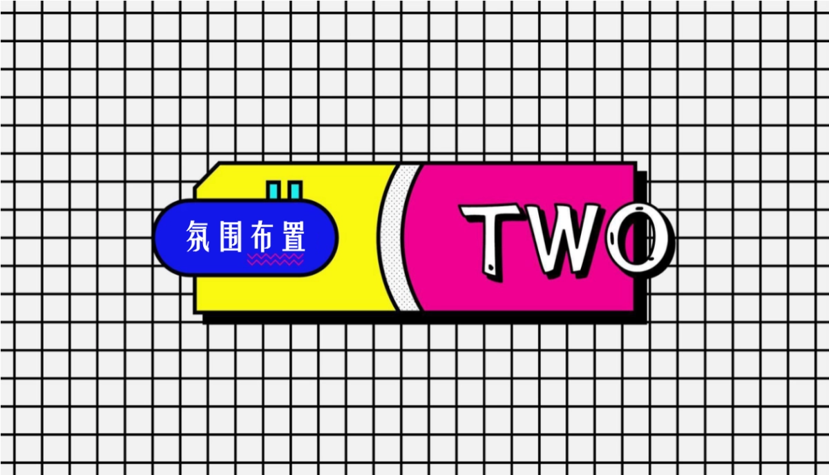 2021商业广场盲盒集市开市(潮盒炸街 盲盒开箱主题)活动策划方案-38P_第8页