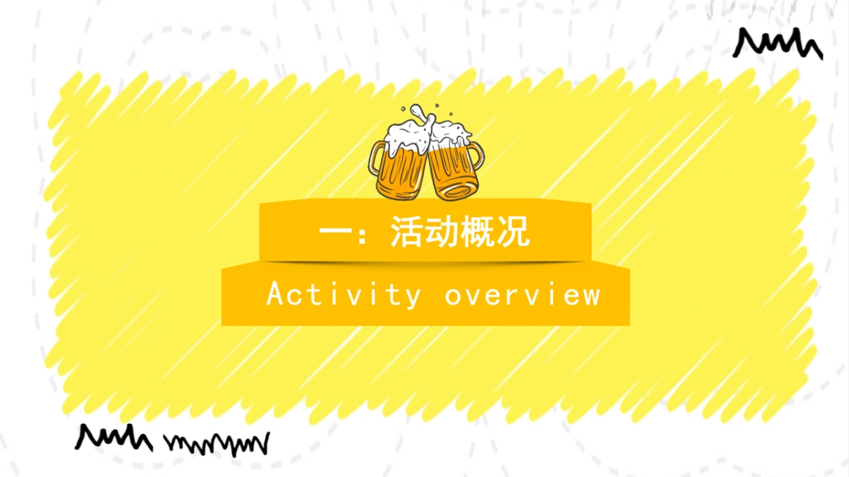 2021商业广场青岛啤酒音乐节“世界节拍·吾来主宰”活动策划方案_第3页