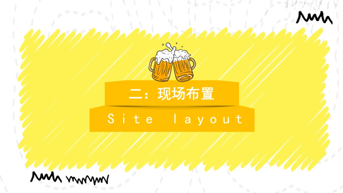 2021商业广场青岛啤酒音乐节“世界节拍·吾来主宰”活动策划方案_第5页