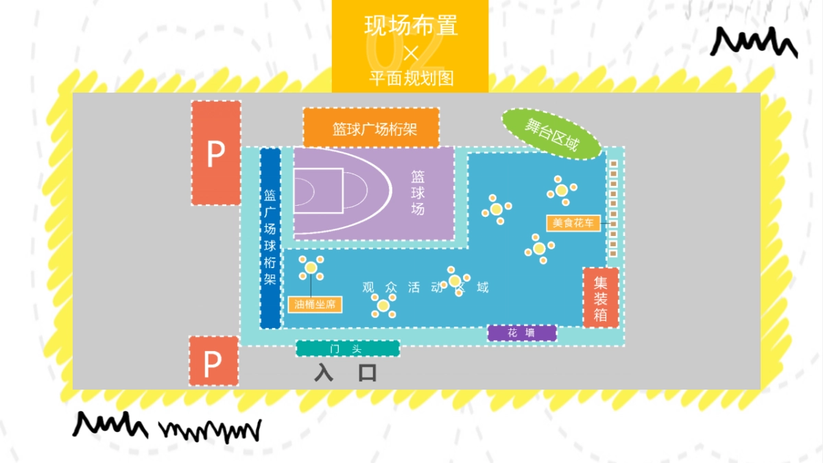 2021商业广场青岛啤酒音乐节“世界节拍·吾来主宰”活动策划方案_第6页