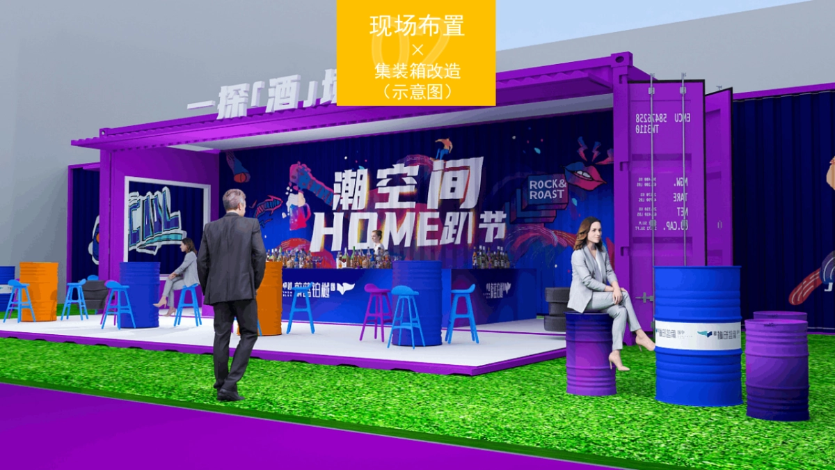 2021商业广场青岛啤酒音乐节“世界节拍·吾来主宰”活动策划方案_第9页