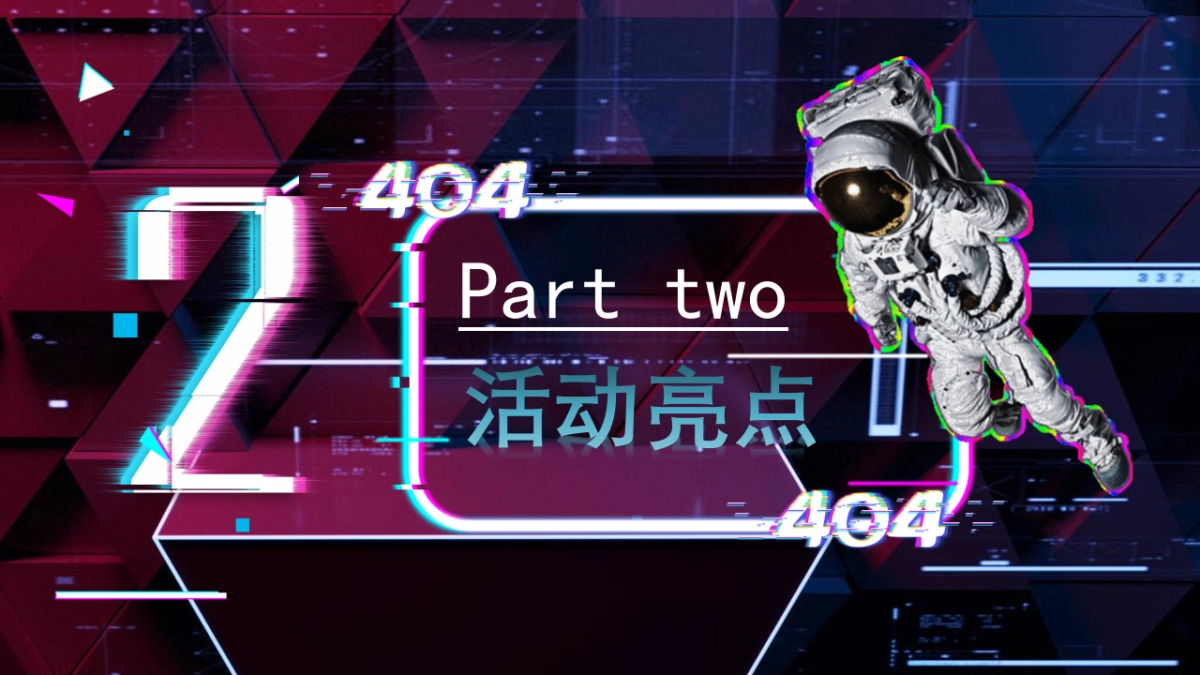2021商业广场三周年庆太空音节「云端之上」活动策划方案_第6页