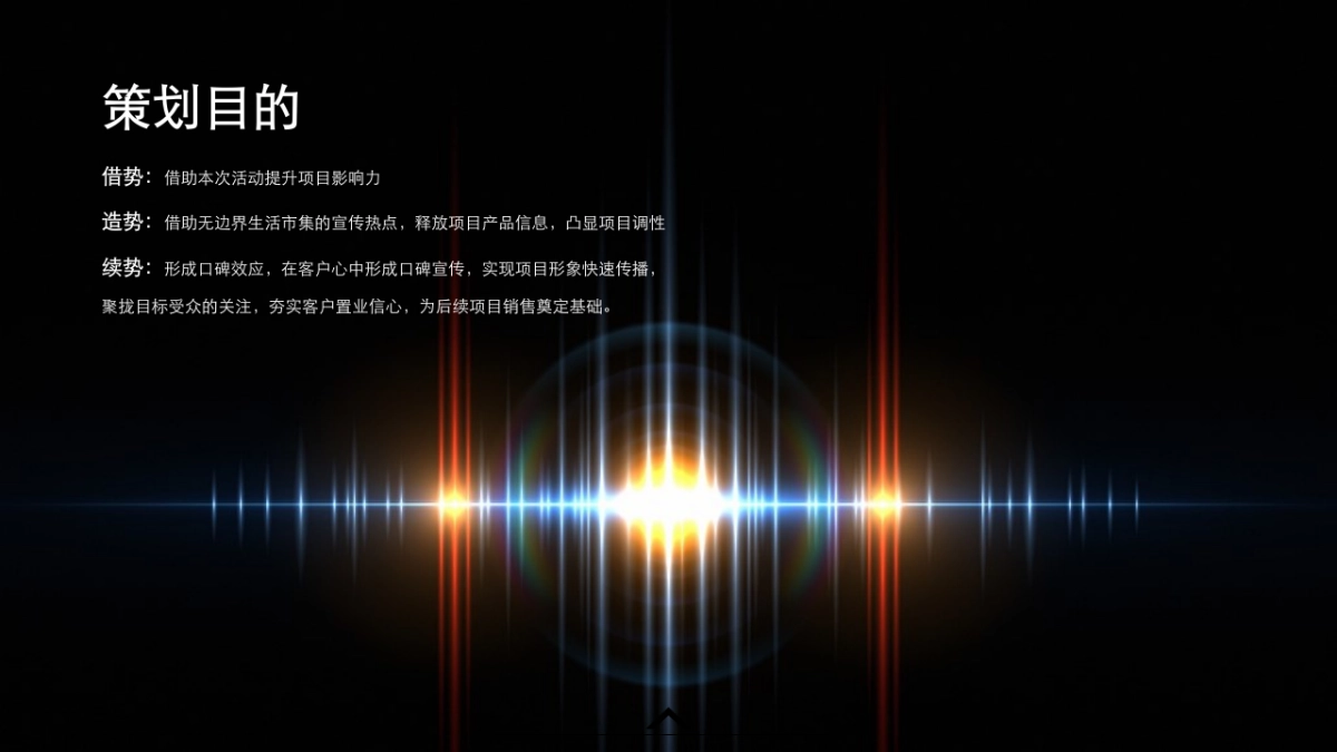 2021商业广场无界生活市集“乐越樾悦”活动策划方案_第10页