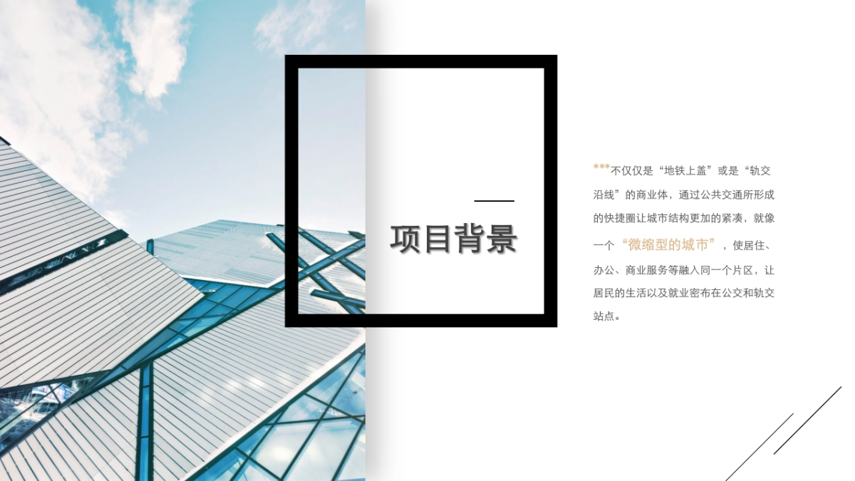 2021商业广场无界生活市集“乐越樾悦”活动策划方案_第6页