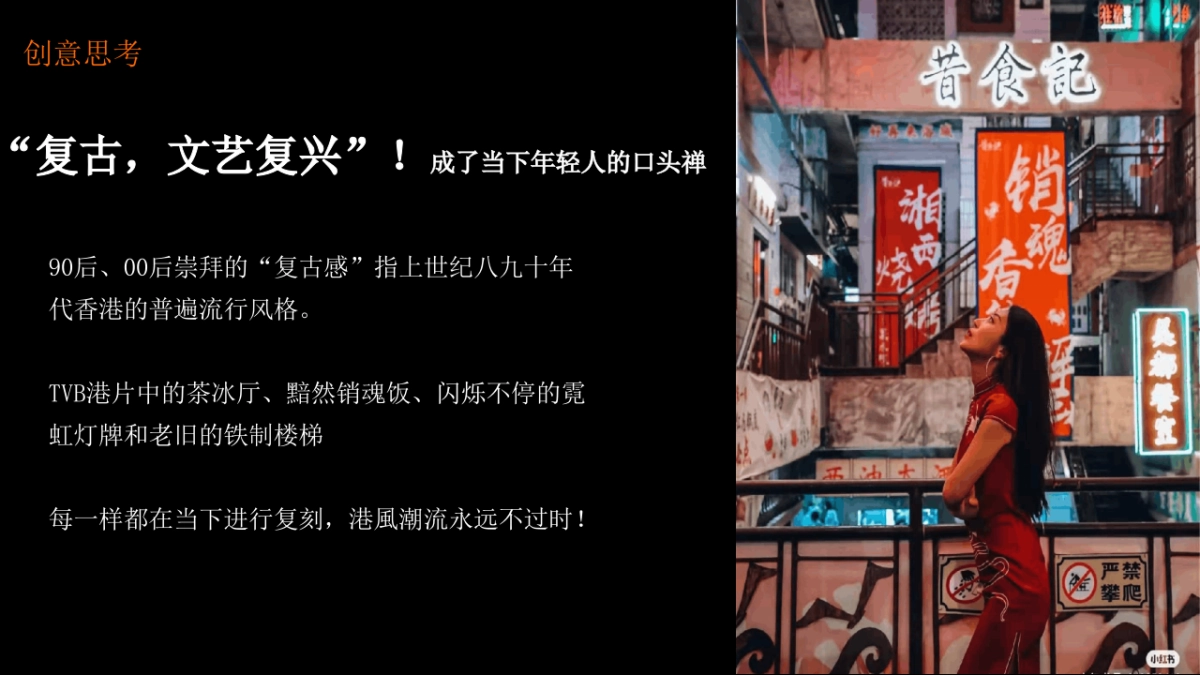 2021商业广场夏日港风夜市“趣浪市集 烟火夜肆”活动策划方案_第2页