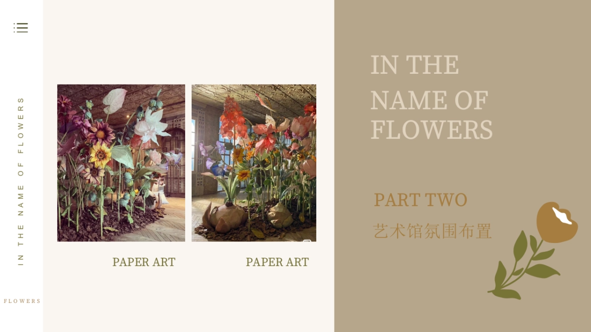 2021商业广场艺术馆（以花之名主题）活动策划方案_第10页