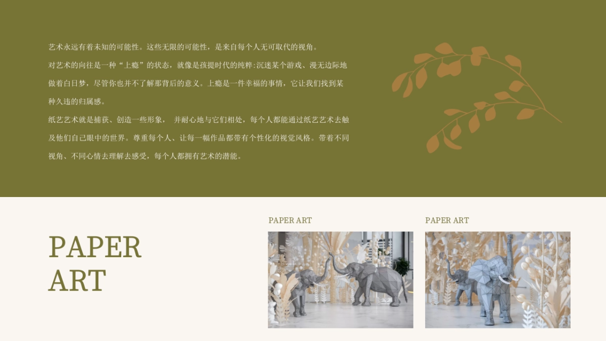 2021商业广场艺术馆（以花之名主题）活动策划方案_第4页