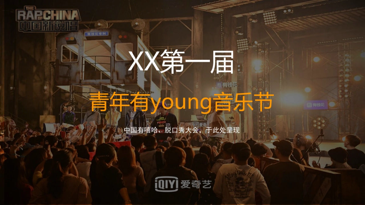 2021商业街区开街（有young青年生活节主题）活动策划方案_第8页