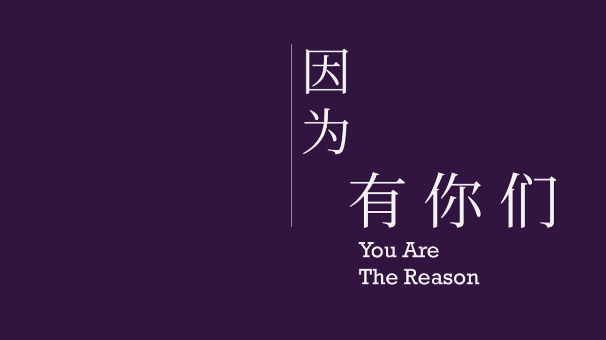2021脱口秀（翻滚吧！后浪主题）活动策划方案_第10页