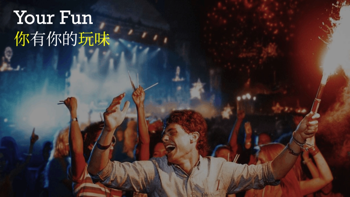 2021脱口秀（翻滚吧！后浪主题）活动策划方案_第4页