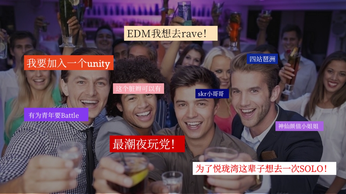 2021脱口秀（翻滚吧！后浪主题）活动策划方案_第9页