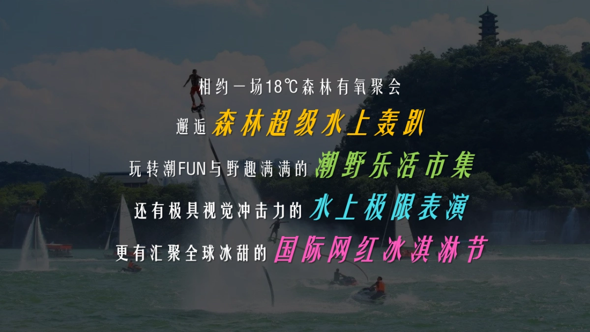 2021文旅景区18℃有氧音乐节活动策划方案-75P_第9页