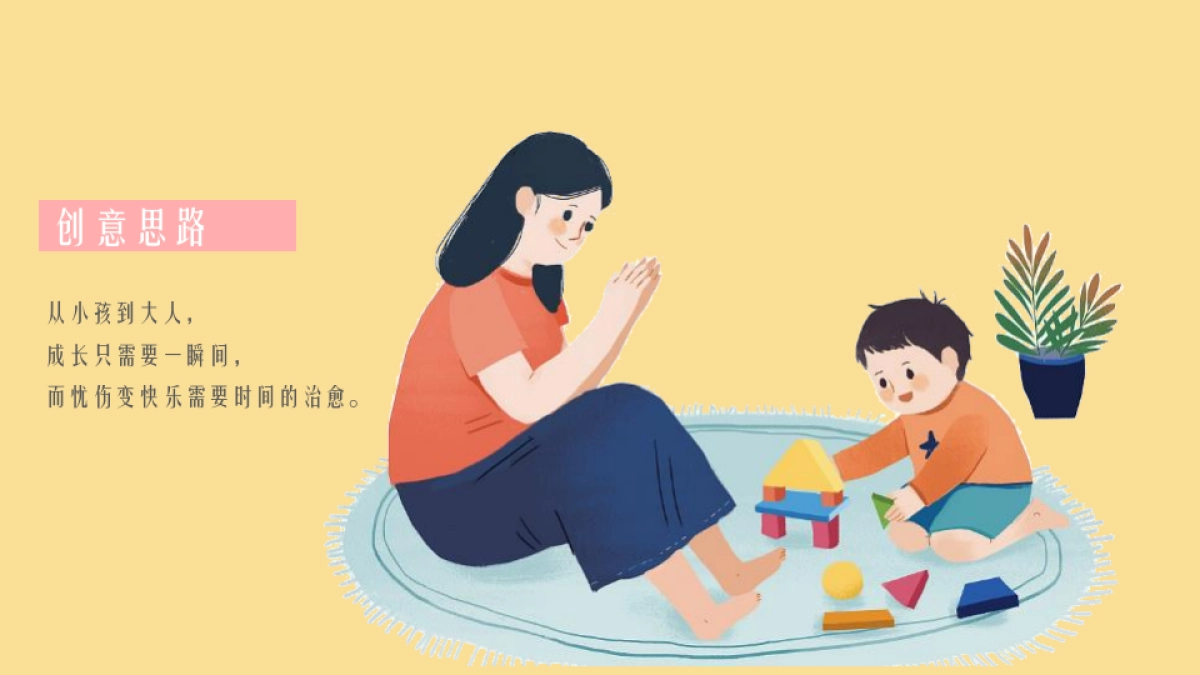 2021夏日“熊抱吧！南城首届夏日冰淇淋节活动方案-53P_第6页