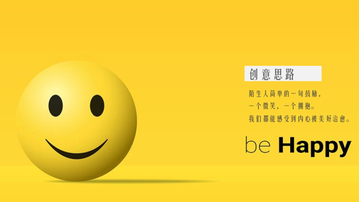 2021夏日“熊抱吧！南城首届夏日冰淇淋节活动方案-53P_第8页