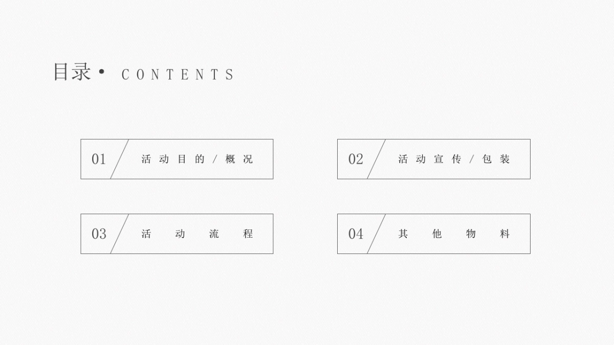 2021政府垃圾分类倡导宣讲公益（地球宝贝 拥抱绿色生活主题）活动策划方案_第2页