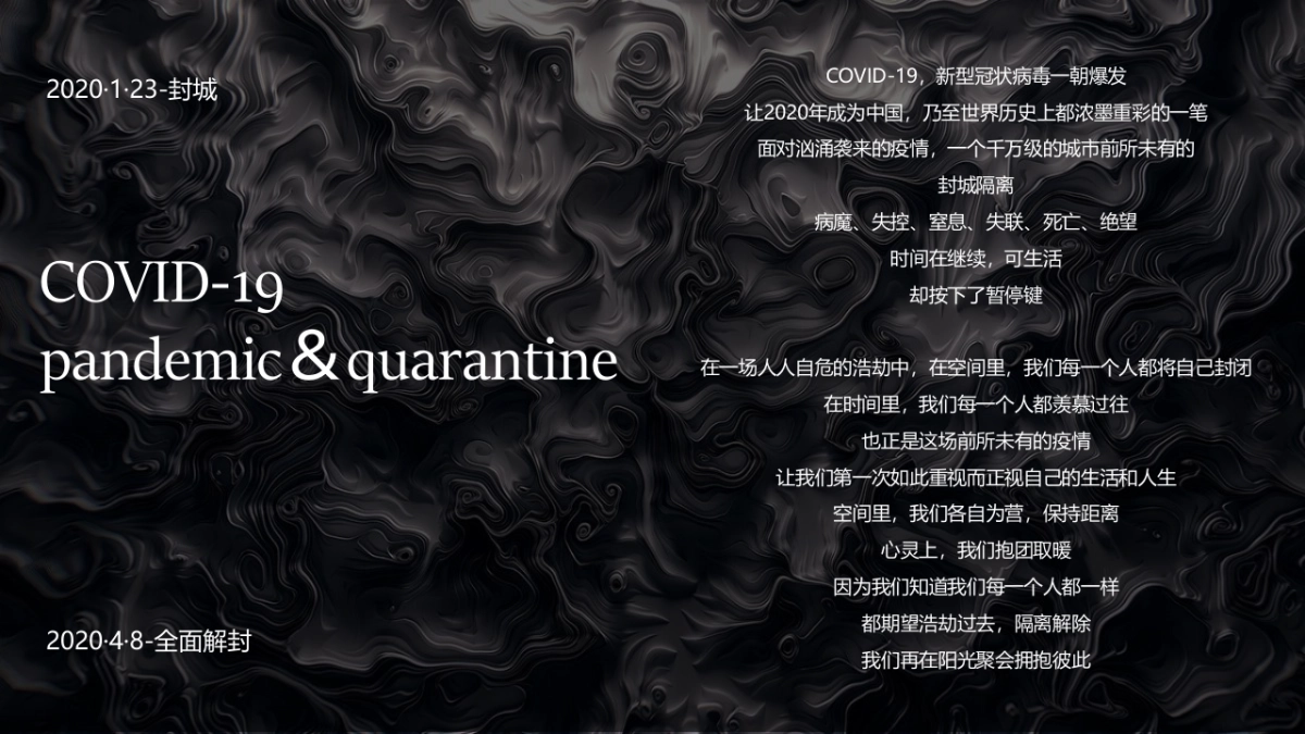 2021知名公司团建（“微”，是时候该出门了主题）活动策划方案_第2页