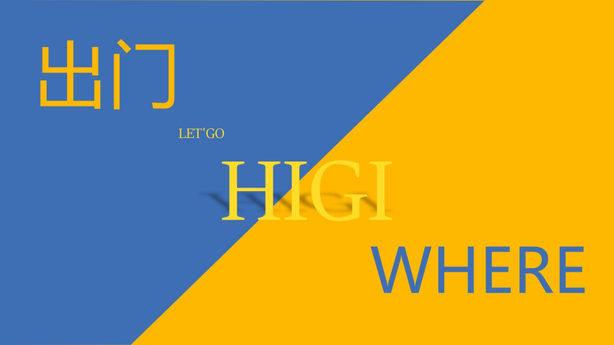 2021知名公司团建（“微”，是时候该出门了主题）活动策划方案_第4页