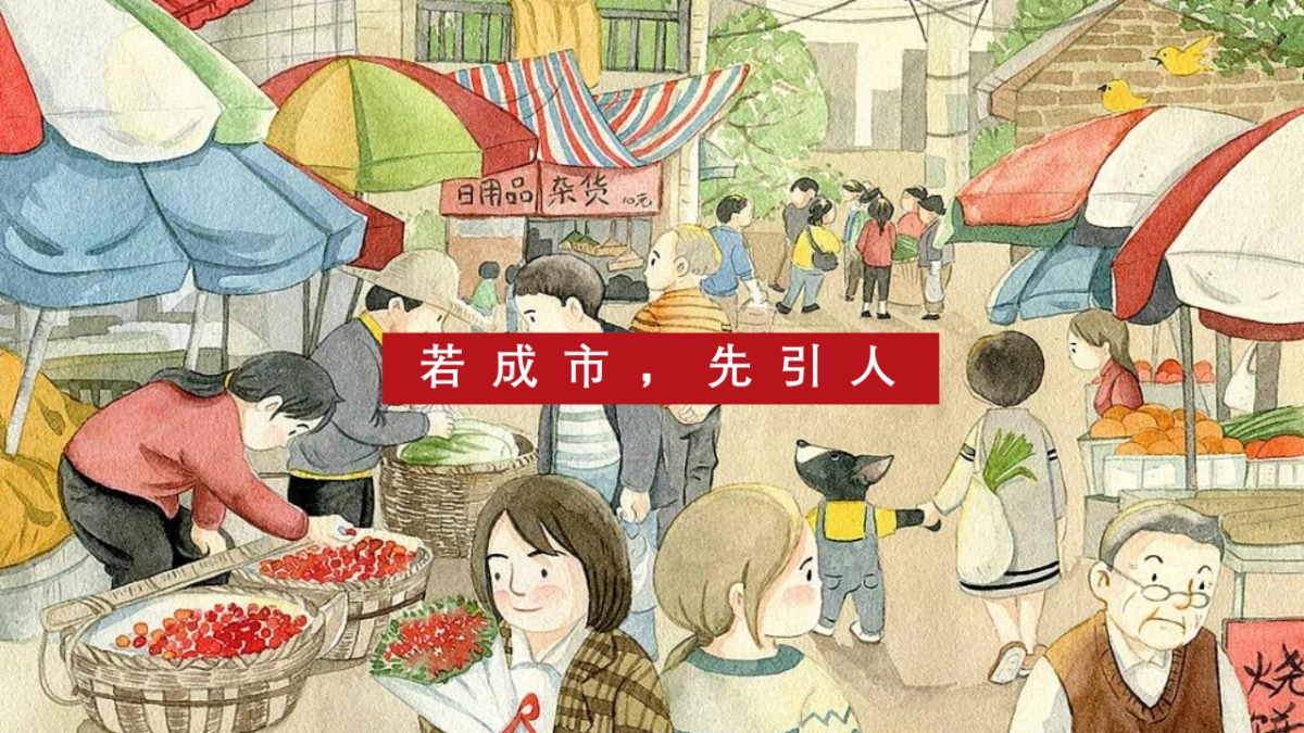 2022 “风马十二食辰”快闪美食市集概念方案_第5页