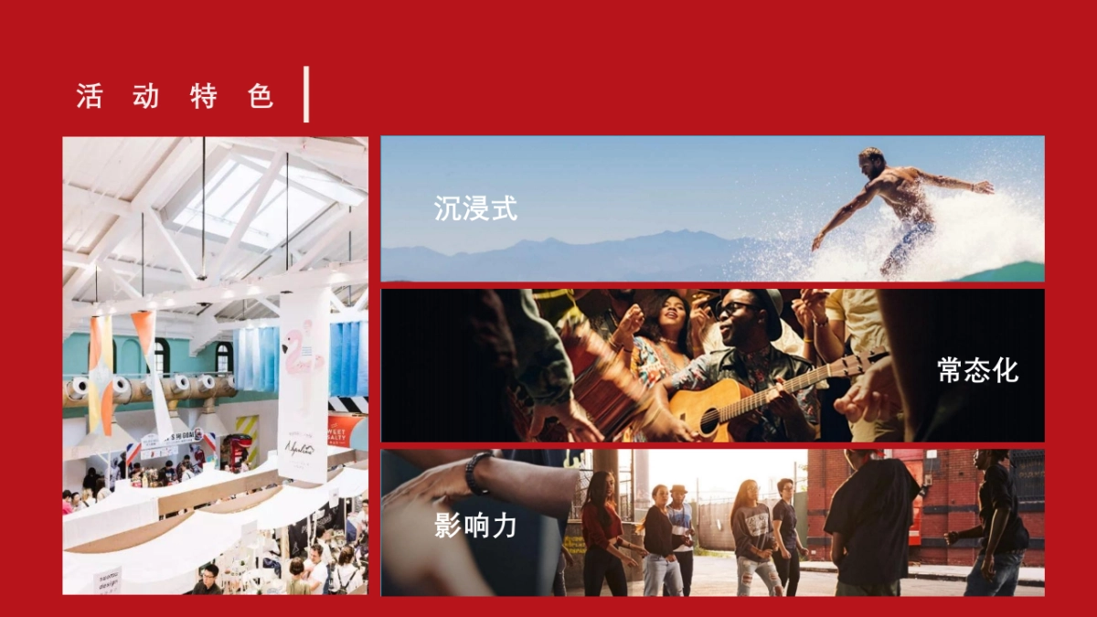 2022 “风马十二食辰”快闪美食市集概念方案_第9页