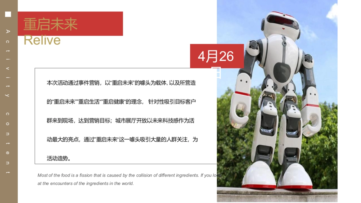 2022 4-6月系列（全力以“复” 重启美好主题）活动策划方案_第10页