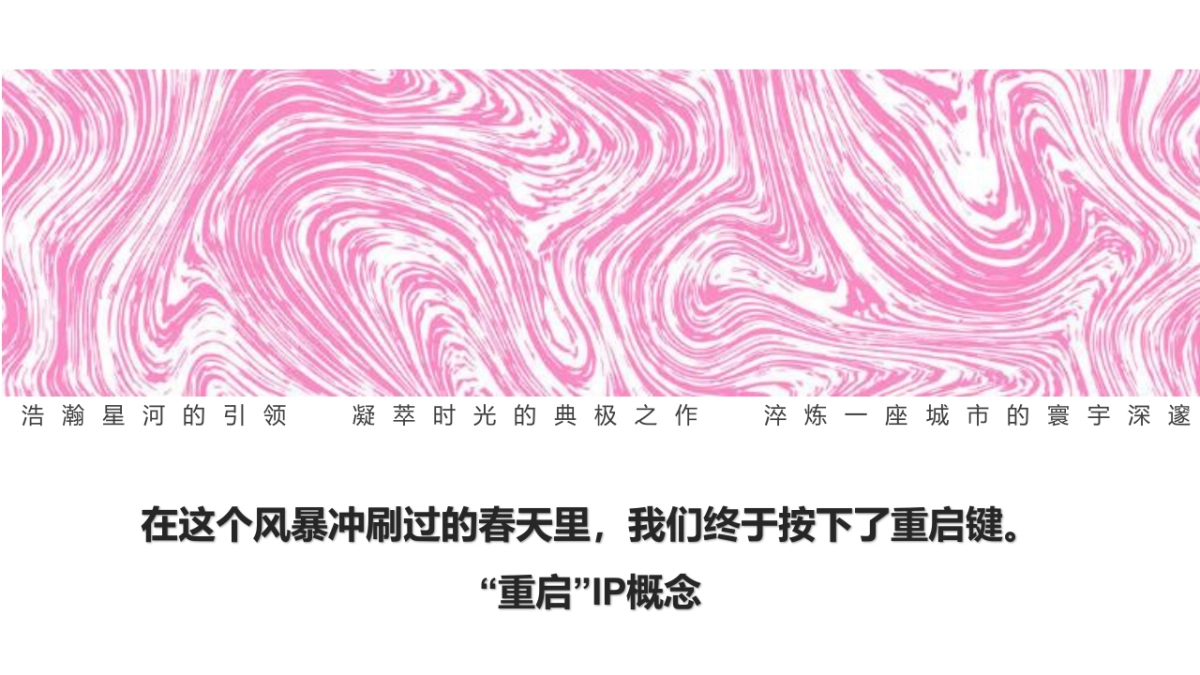 2022 4-6月系列（全力以“复” 重启美好主题）活动策划方案_第2页