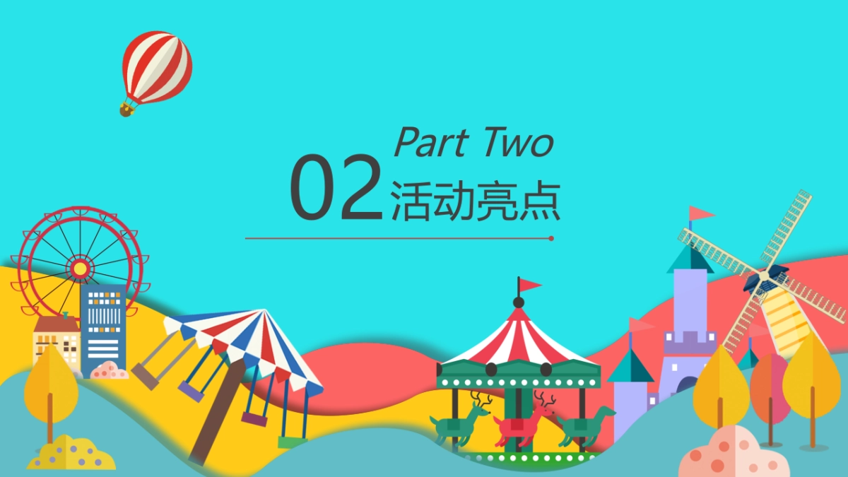 2022 6-8月仲夏暑假亲子主题嘉年华（溜娃攻略 暑你会玩主题）活动策划方案-75P_第9页
