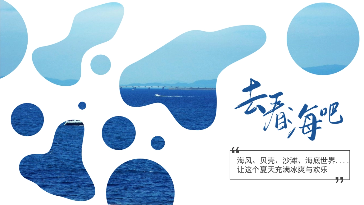 2022 7-8月暑期暖场（“冰”纷一夏 “鲸”喜全城）海洋主题乐园活动策划方案-54P_第2页