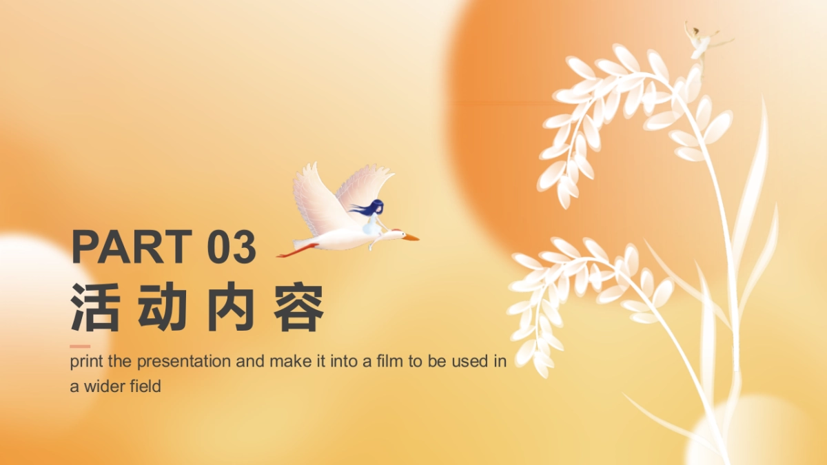 2022 11月月度暖场“秋日初冬相见 启程美好”活动策划方案【秋季活动】_第10页