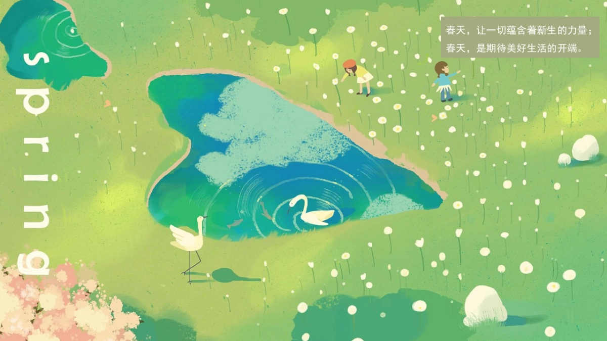 2022《美好生活季》我爱我家主题（母亲 儿童父亲）向往的生活季度活动方案_第2页