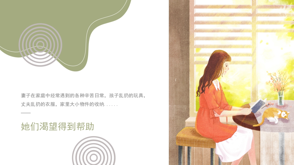 2022《美好生活季》我爱我家主题（母亲 儿童父亲）向往的生活季度活动方案_第5页