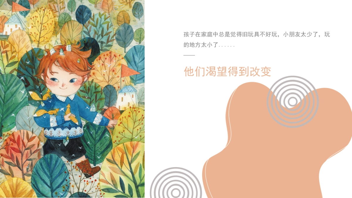 2022《美好生活季》我爱我家主题（母亲 儿童父亲）向往的生活季度活动方案_第6页