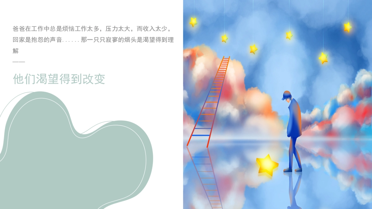 2022《美好生活季》我爱我家主题（母亲 儿童父亲）向往的生活季度活动方案_第7页