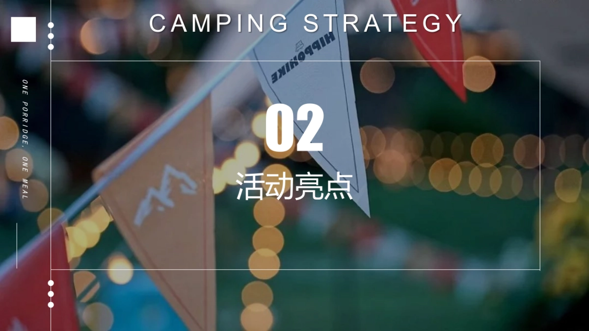 2022「反卷青年」户外露营市集（让美好生活触手可及主题）活动策划方案-62P_第7页