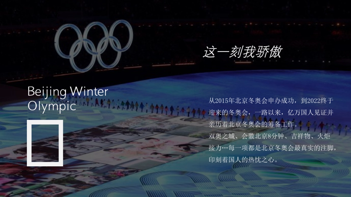 2022冰雪纪(冬奥之约 逐鹿冰雪主题)活动策划方案_第4页